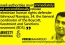 #FreeMahmoud:  Ruft  gemeinsam mit Amnesty International zur Freilassung von Mahmoud auf